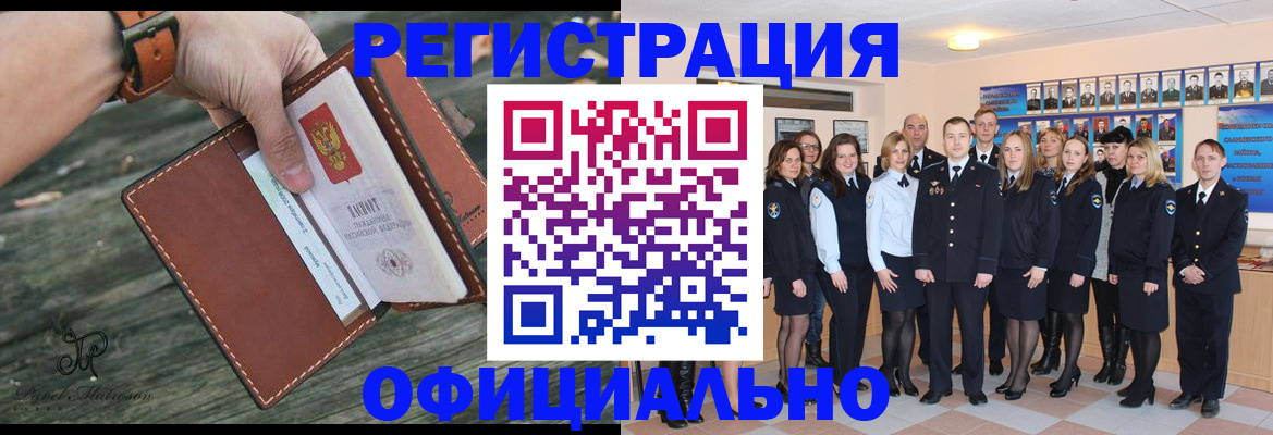 прописка ребенка в Тобольске