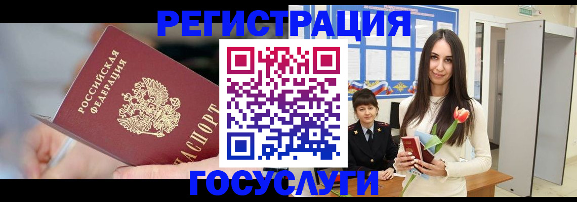 временная регистрация недорого в Тобольске