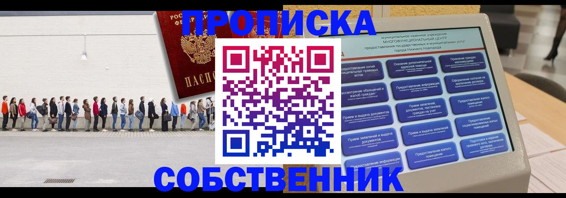 прописка иностранных граждан в Тобольске